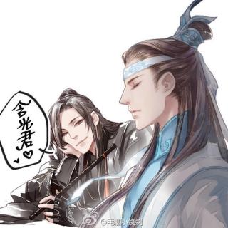 魔道祖师（32.皎皎第七5）