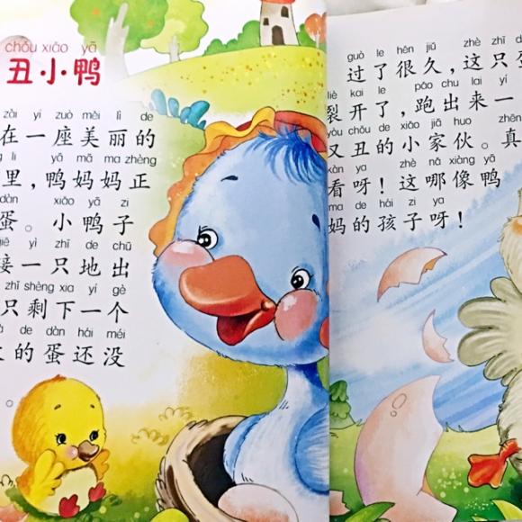 家庭早教阅读《丑小鸭》