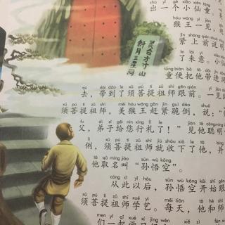 第二章 拜师初学艺