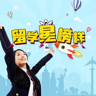 【星榜样】美女学霸拿下牛津/剑桥等五所名校offer，她的成功秘诀是