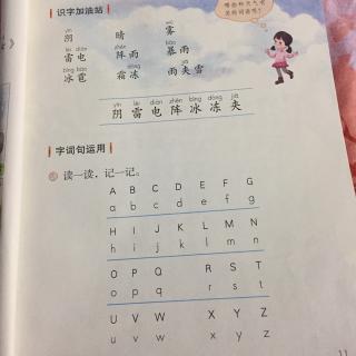 读笑场的大写字母歌