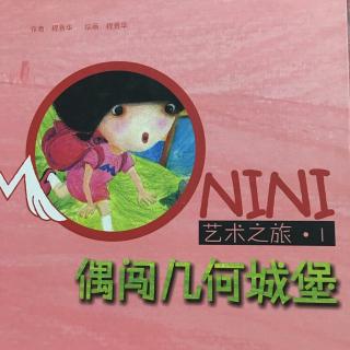 Monini艺术之旅1