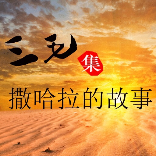 结婚记(2)】在线收听