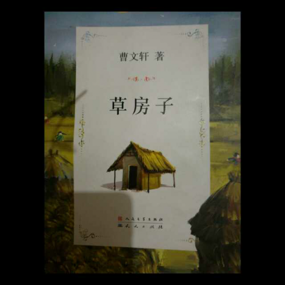 草房子之红门(一)5