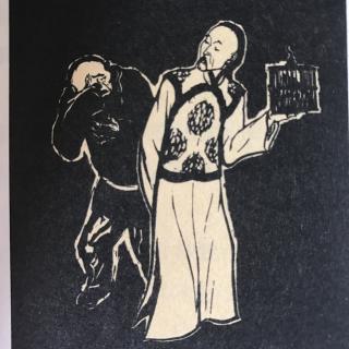 聪明人和傻子和奴才