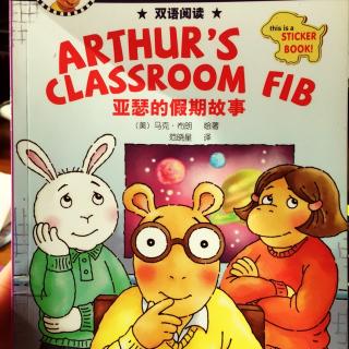 大米讲中英文绘本-Arthur's Classroom Fib