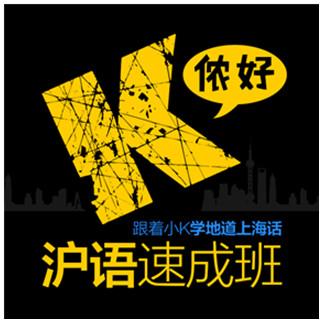 这个词在上海话里竟然有十几种说法，你听过几种？