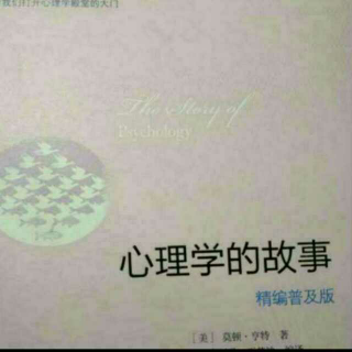 第七章第一节关于弗洛伊德