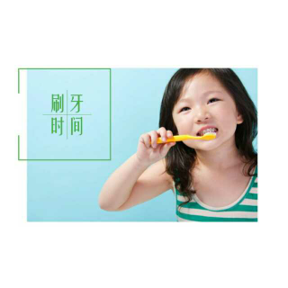 刷牙时间——关爱牙齿维护口腔，为何要从儿童抓起