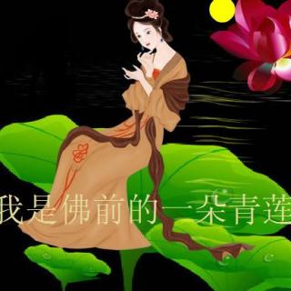 音乐故事 | 我是佛前的一朵青莲