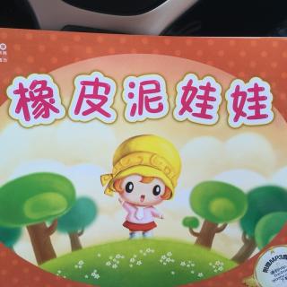 橡皮泥娃娃