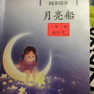 同步 小蝌蚪、羊