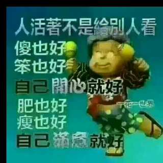 六十岁以后