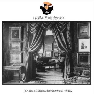 梵高书信003海牙 1873年1月 提奥入职（中英双语及讲解）