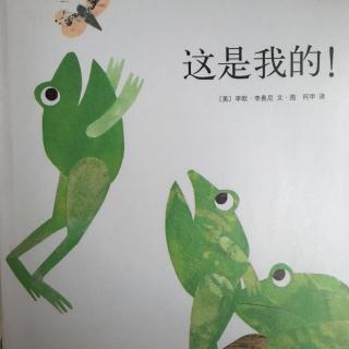 这是我的