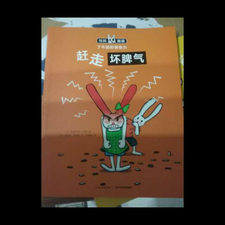 [亲爱的晚安]赶走坏脾气