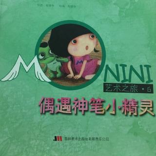 Monini艺术之旅第6集偶遇神笔小精灵