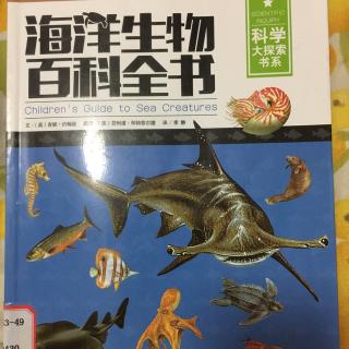 海洋生物百科全书1