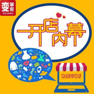 【茶叶店内幕15】茶叶店那么多美女，原来是为了……