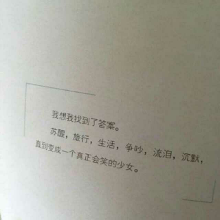 怎么你谈个恋爱还变得更坚强了