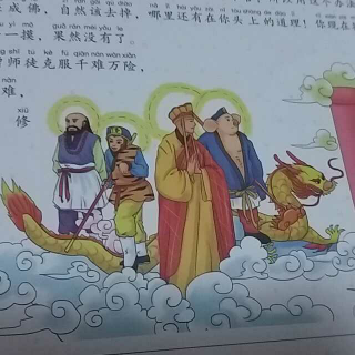 2017年2月23日(西游记,第四十五至四十七回)