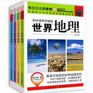 080《刘兴诗爷爷讲述世界地理》-欧洲-西欧：“雾都”伦敦