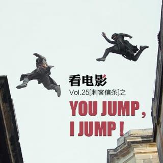 Vol.25 [刺客信条]之 You jump, I jump!