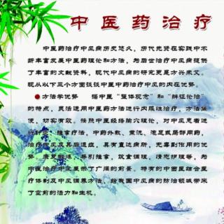 防止慢性病，健康度人生：中风防治知识