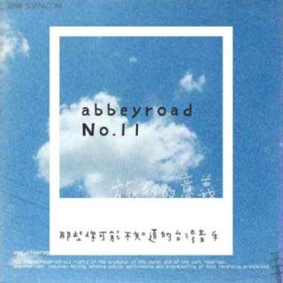 Abbeyroad11/那些你可能不知道的台湾音乐（二）