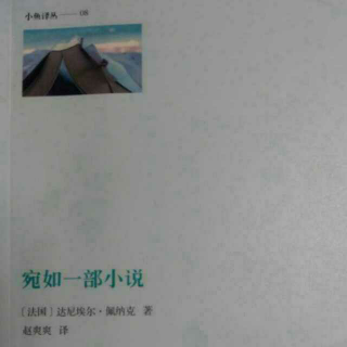 宛如一部小说56