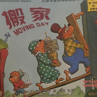 贝贝熊系列－搬家