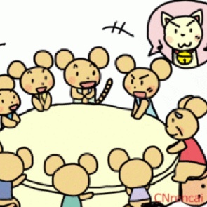 老鼠开会