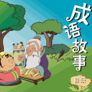 成语故事2—【闻鸡起舞】