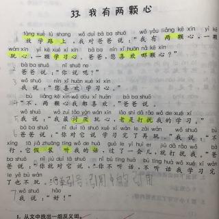 《我有两颗心》