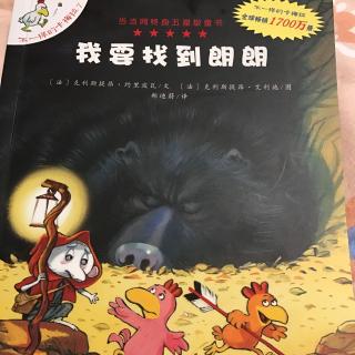 不一样的卡梅拉之我要找到朗朗