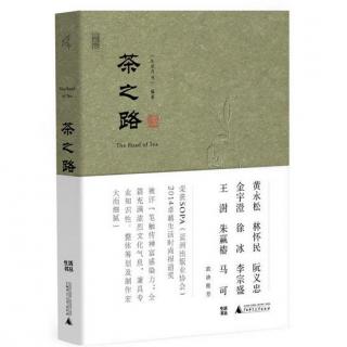 【周三 | 每周一书】《茶之路》第3集: 太湖+余杭