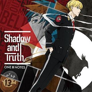 【ACCA13区监察课】Shadow and Truth
