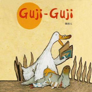 【火火兔讲绘本】系列：Guji-Guji