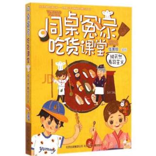 第二课《章鱼小丸子也发烧》7《最恶心的奖品》