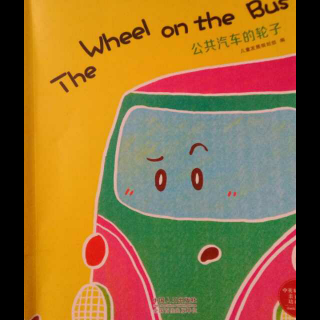 The wheel on the bus