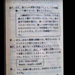 标准日本语中级 第八课