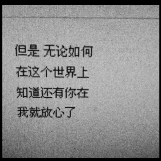 冷门小众曲＃国语＃