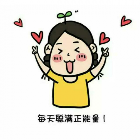 你笑起来真好看
