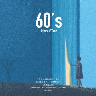 60's 特殊位置