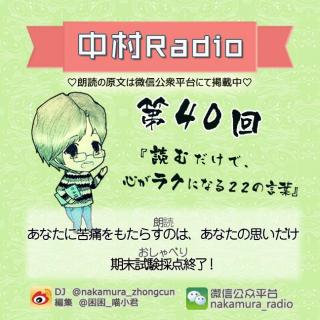 第40回：あなたに苦痛をもたらすのは...＋期末試験採点終了