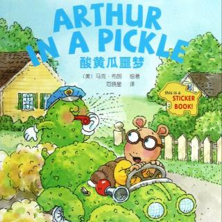 英文绘本故事 - Arthur In A Pickle (酸黄瓜噩梦)