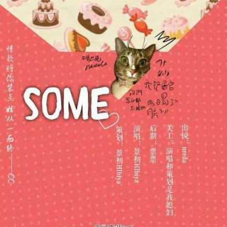 《SOME》-
