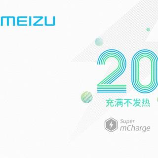 「报点」魅族超级闪充有啥能耐？100秒给你答案