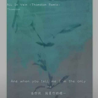 All In Vain