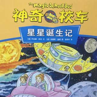 神奇校车2-星星诞生记